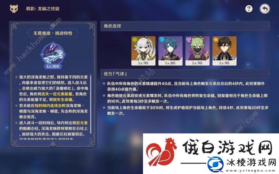 原神离垢者肃心旅宴第三关怎么低配通关-离垢者肃心旅宴第三关满奖励攻略