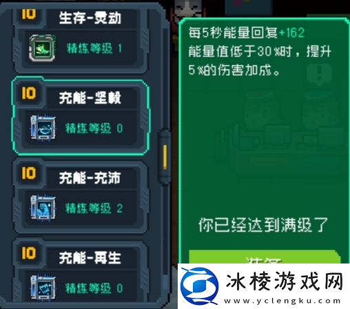 元气骑士全18芯片满级介绍