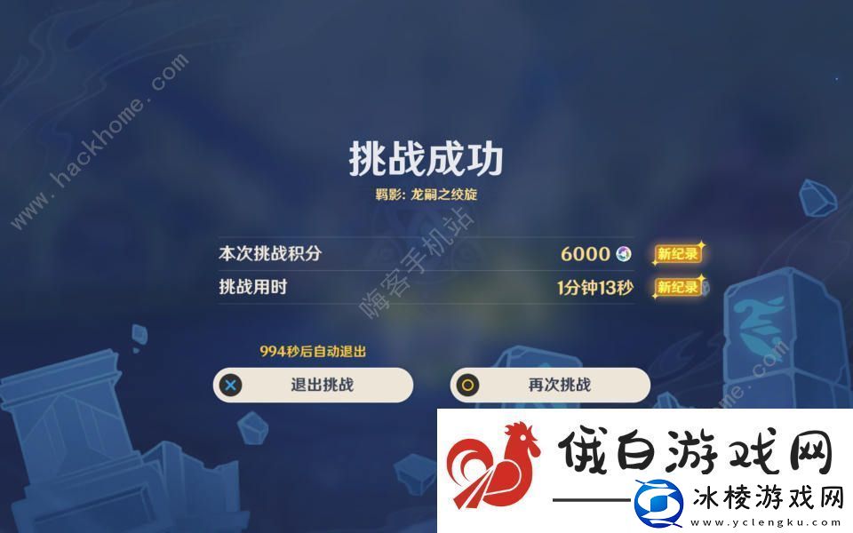 原神离垢者肃心旅宴第三关怎么低配通关