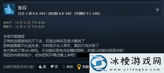 二次元美少女心理恐怖米塔Steam好评如潮!体验堪比逃生