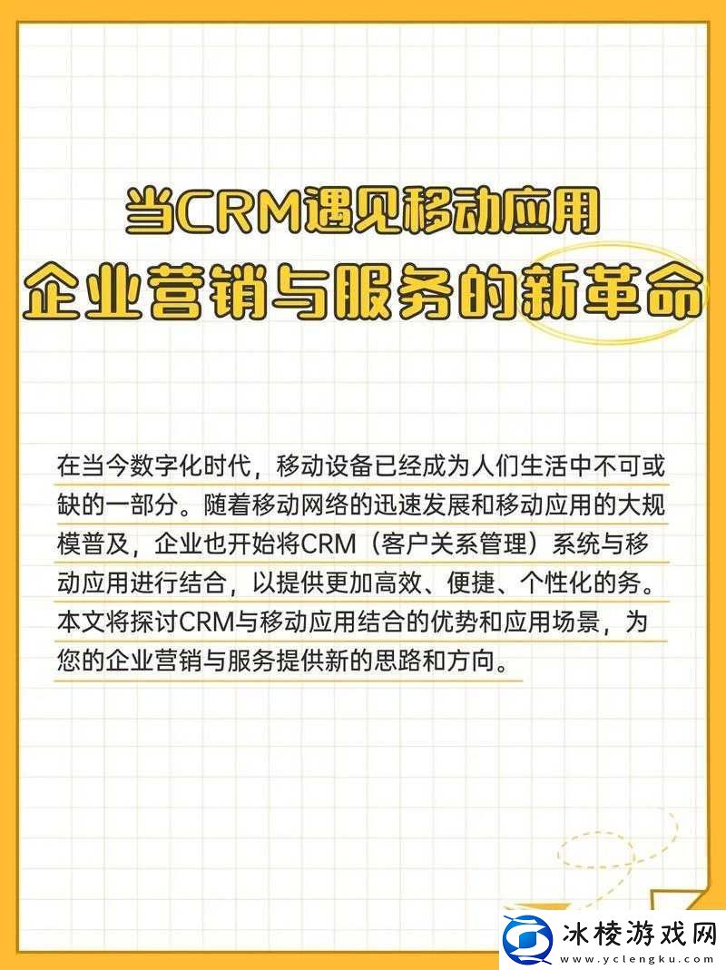 成免费crm-特色：引领数字化营销新潮流