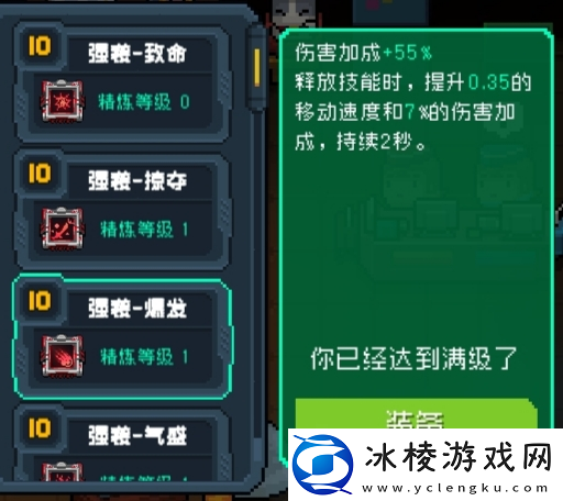 元气骑士全18芯片满级介绍