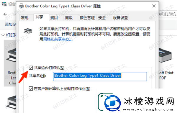 打印机共享了其他电脑连接不上怎么办