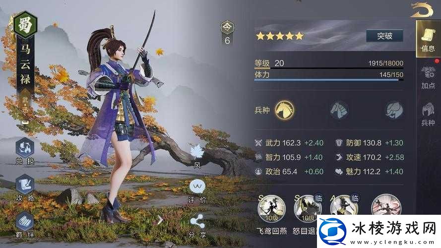 鸿图之下军阀林立羁绊效果全面解析及具体效果一览