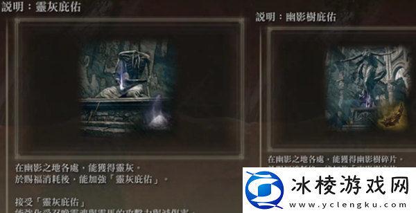 黄金树幽影攻略大全