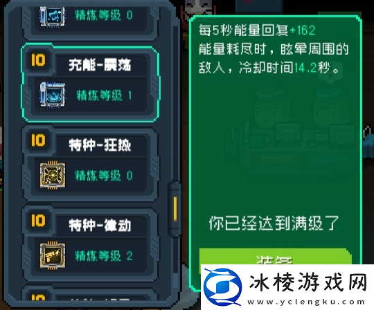 元气骑士全18芯片满级介绍