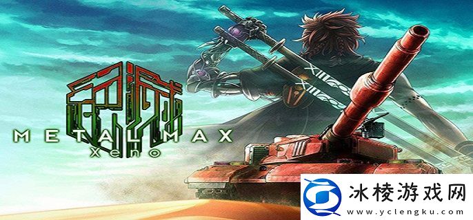 重装机兵3金手指有哪些：精准控制角色移动实现完美躲避