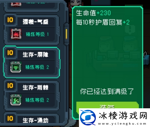 元气骑士全18芯片满级介绍