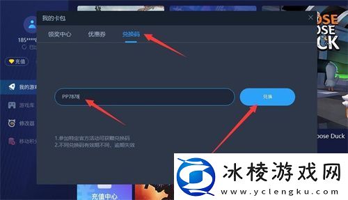 泡泡加速器免费兑换码2024最新
