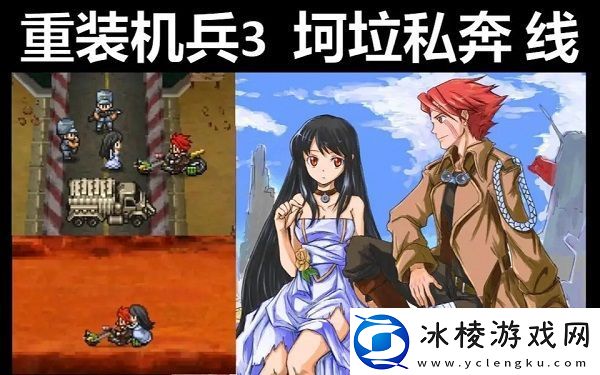 重装机兵3金手指有哪些