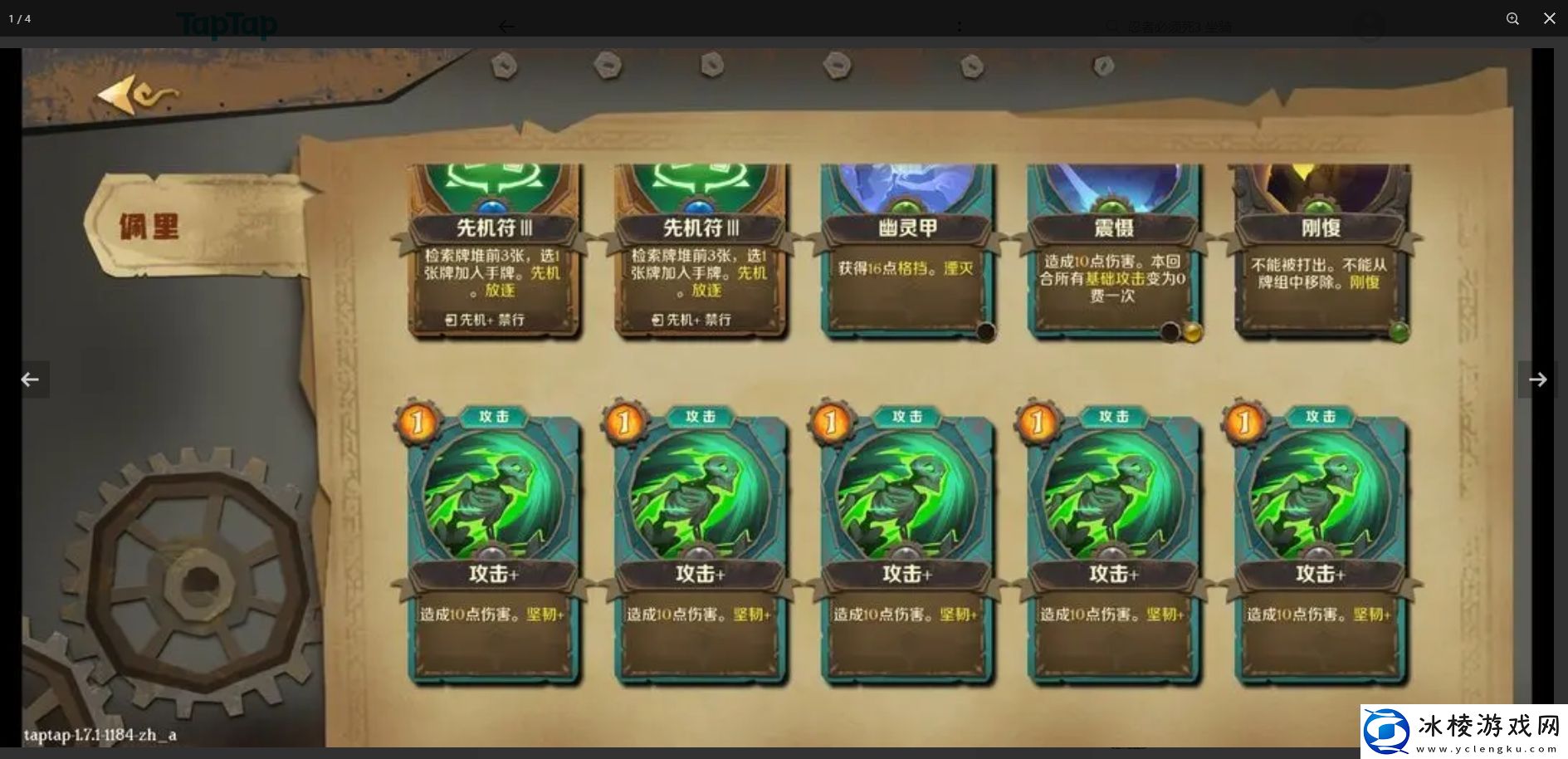 因狄斯的谎言殉道者骑士99攻略