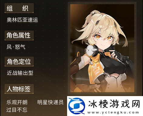 深空之眼风行赫尔墨斯怎么样