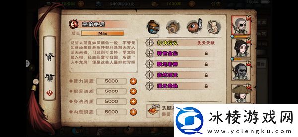 烟雨江湖苍狼沙盘推演攻略稀有宝藏位置全分析