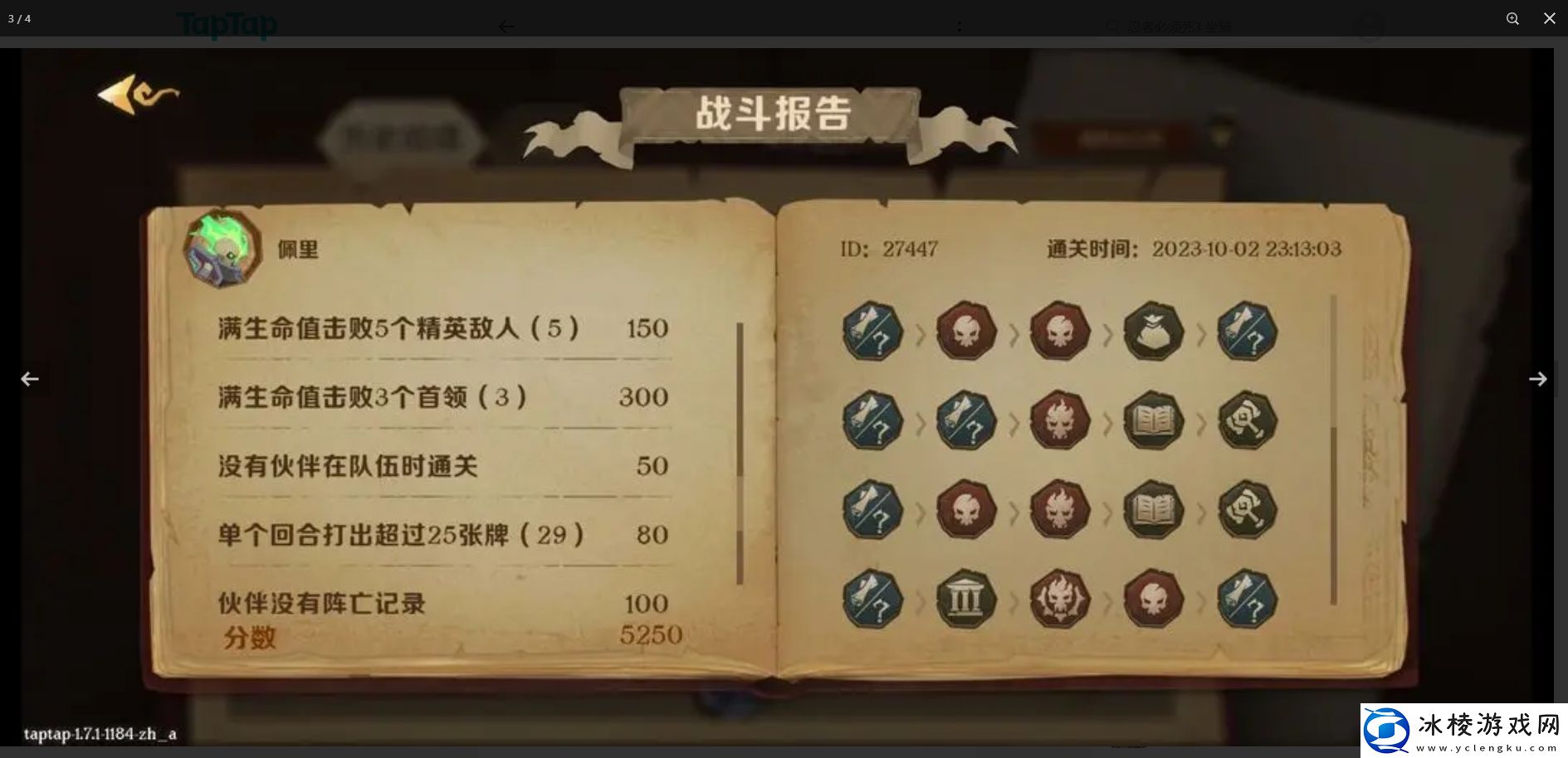 因狄斯的谎言殉道者骑士99攻略