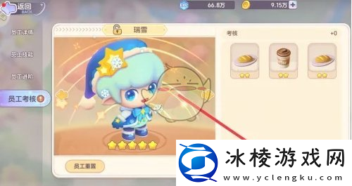 梦想乐园怎么通过员工考核