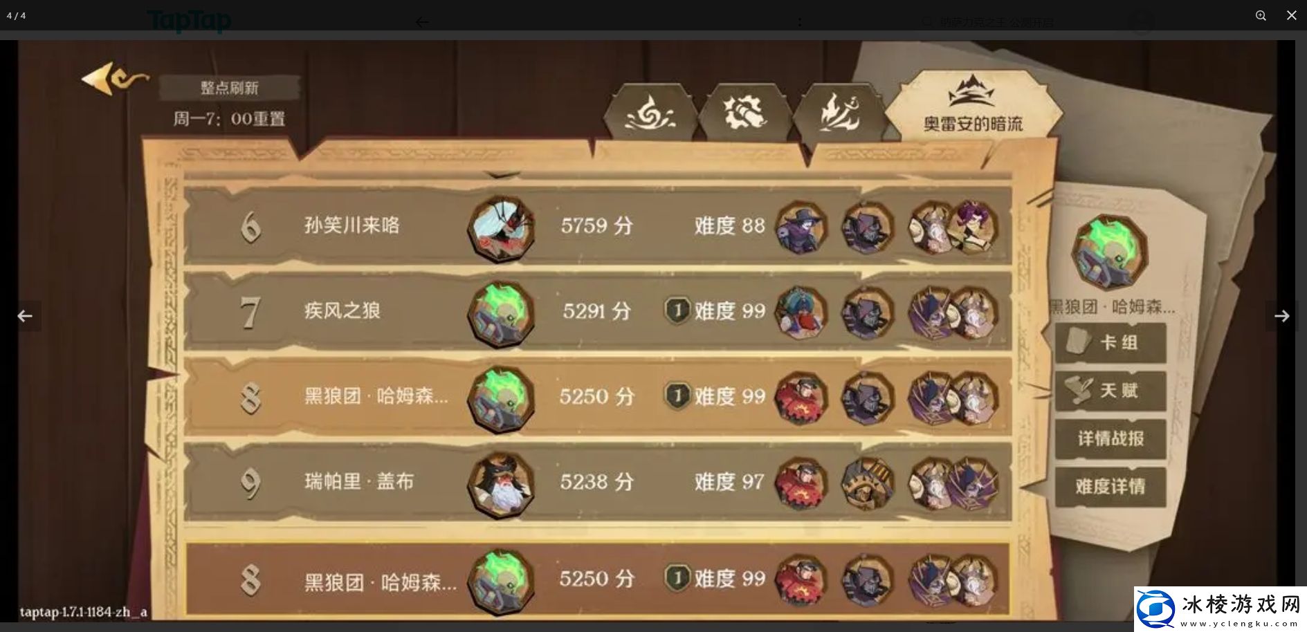 因狄斯的谎言殉道者骑士99攻略