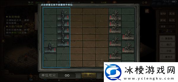 烟雨江湖苍狼沙盘推演攻略稀有宝藏位置全分析