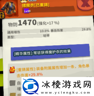 独奏骑士怎么构筑BD-抛砖引玉