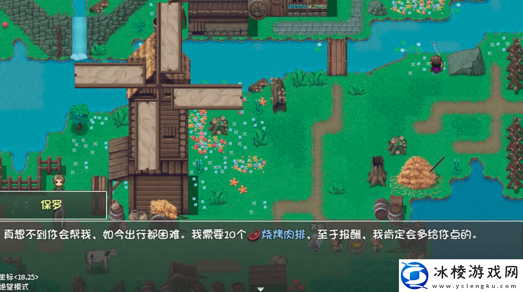 再刷一把2金色传说风车村速通攻略