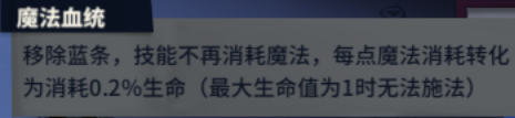 独奏骑士怎么构筑BD