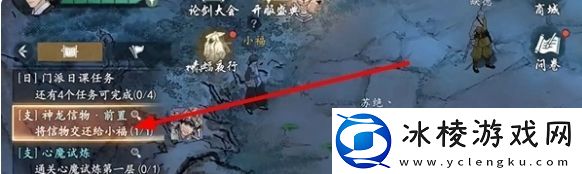 墨剑江湖神龙信物前置任务怎么过