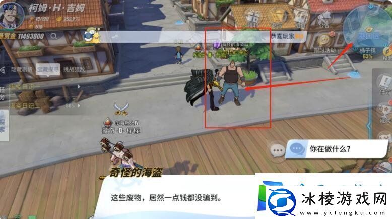 航海王热血航线橘子镇强敌在哪