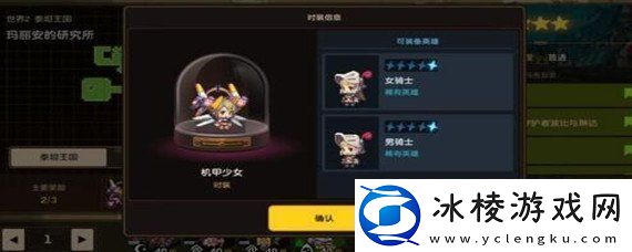 坎公骑冠剑机甲少女皮肤怎么领取