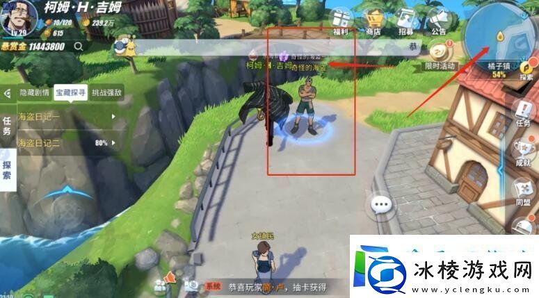 航海王热血航线橘子镇强敌在哪