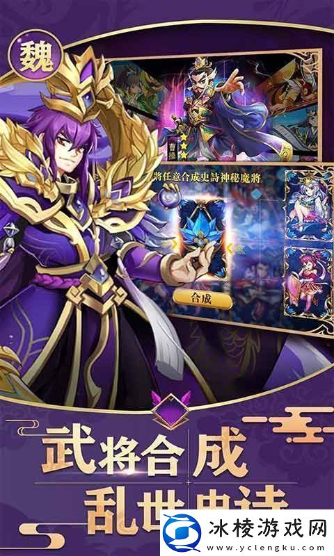 神奇三国平民武将搭配