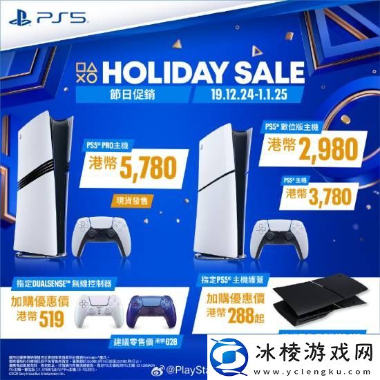 PS5游戏配件年末优惠活动开启！耳机游戏手柄都打折