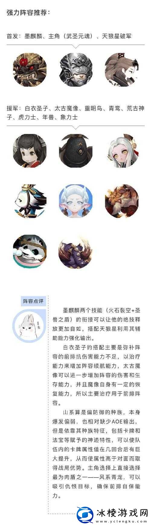 长安幻世绘手游墨麒麟强度解析及装备觉醒技选择全攻略