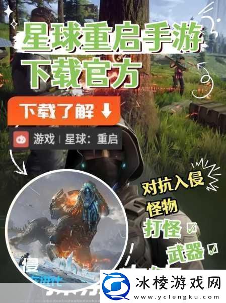 星球重启克服社恐指南-解锁新道具的奇妙之旅