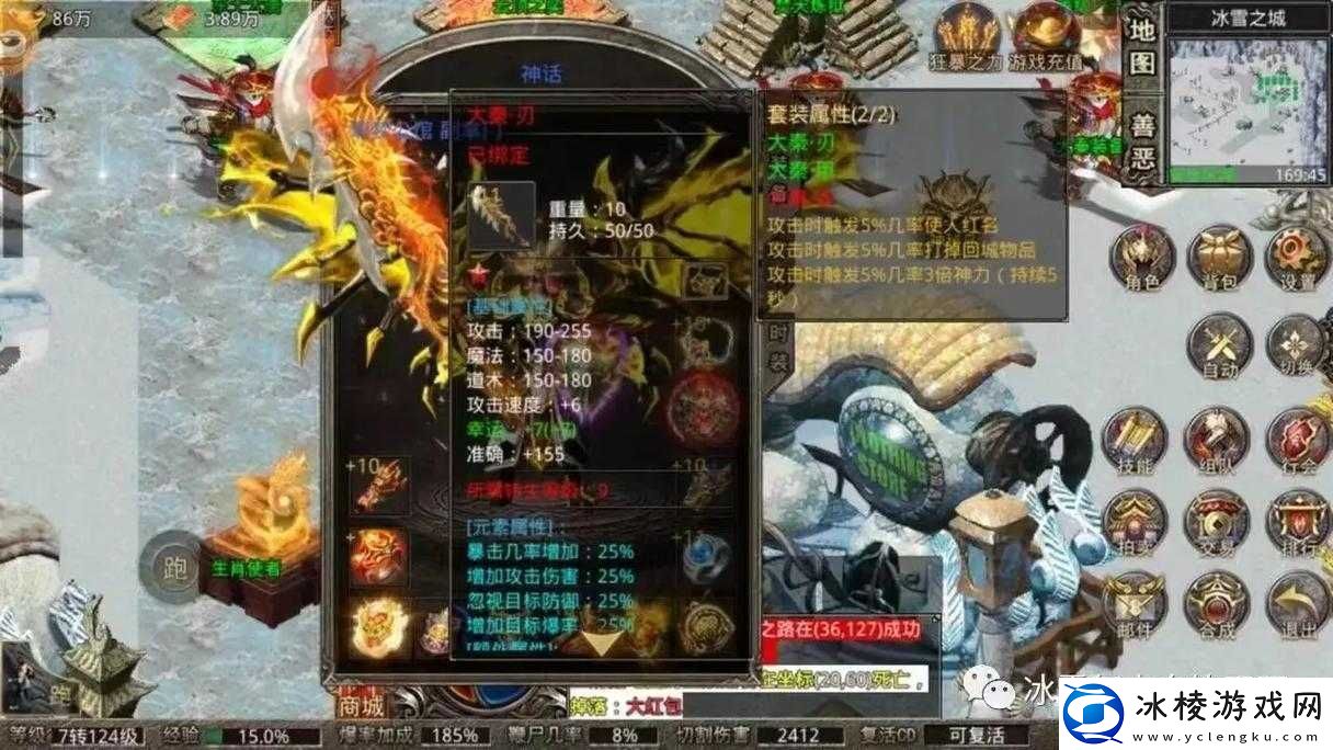 血饮天下游戏中强化装备的具体作用及全面强化装备详解