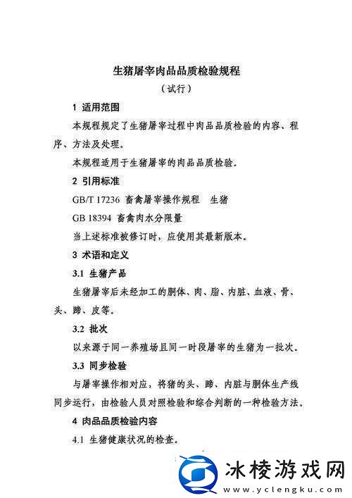 97-精产国品一二三产区在品质、特色等方面的区别探讨