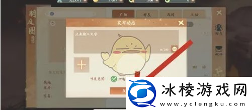 封神幻想世界动态怎么发布