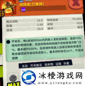 独奏骑士怎么构筑BD