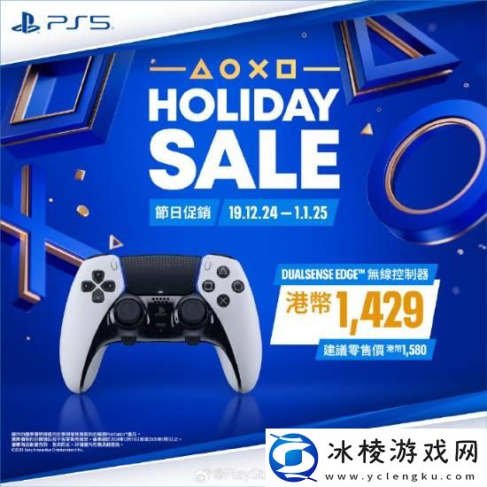 PS5游戏配件年末优惠活动开启！耳机游戏手柄都打折