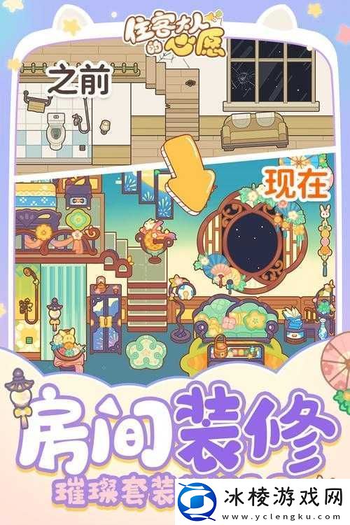 住客大人的心愿-全面解锁隐藏剧情的详细触发攻略指南