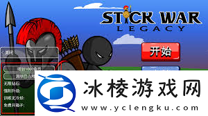 火柴人战争遗产怎么搭配暴力推家阵容