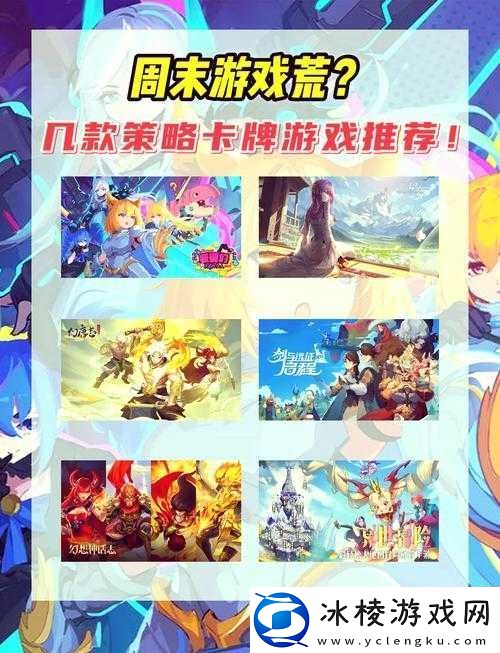 英雄联盟电竞经理深度解析-策略卡搭配与使用技巧全攻略