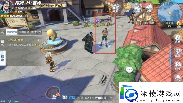 航海王热血航线橘子镇强敌在哪