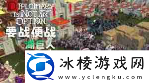 要战便战怎么通关最终梦魇难度国王线-要战便战国王线最终难度流程攻略