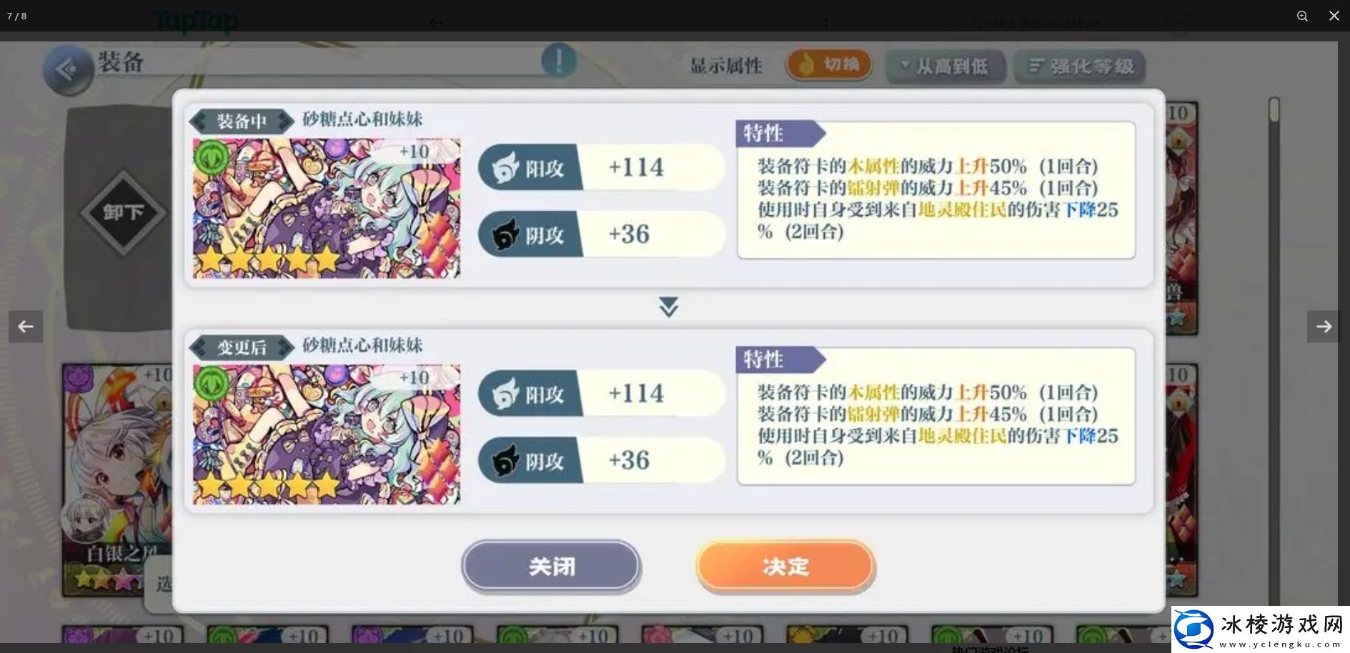 东方归言录符卡装什么绘卷搭配详解