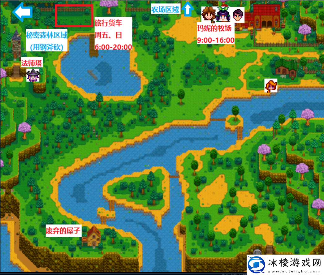 星露谷物语秘密森林是什么地方