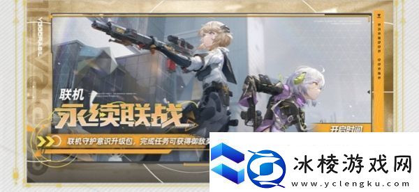 尘白禁区1.2版本活动有哪些尘白禁区1.2版本活动汇总