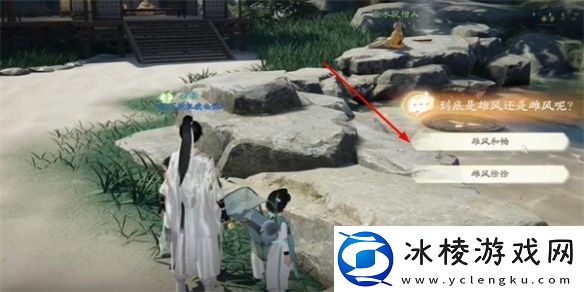 射雕红尘戏雄风雌风成就怎么做