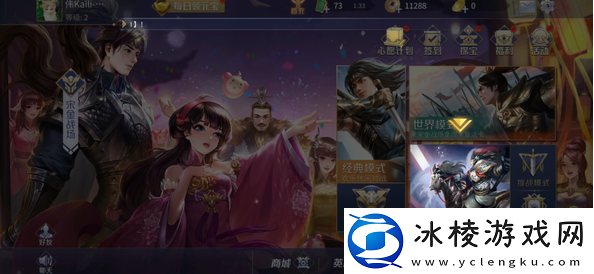 英雄杀怎么与朋友一起-英雄杀组队一起玩方法