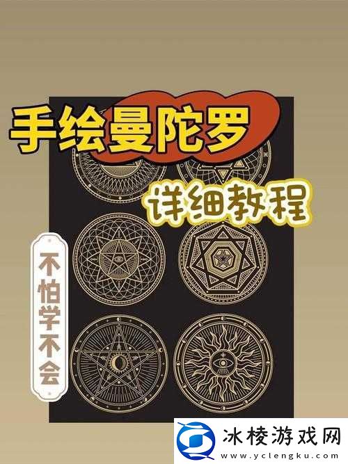 长安幻世绘-深入探索曼陀罗魅惑艺术-全面揭秘战斗策略与技巧