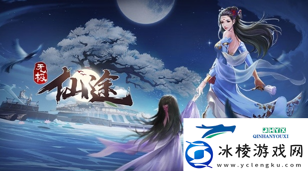 无极仙途11月13日最新礼包码分享