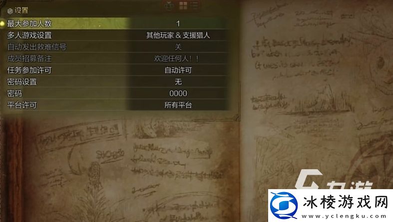 怪物猎人荒野系统机制有哪些-怪物猎人荒野系统机制讲解